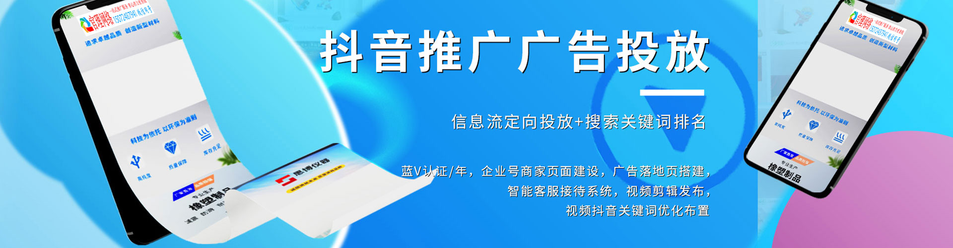 柳河百度广告竞价