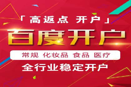 百度竞价账户托管：案例分析及优化建议